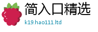 2025精准资料大全免费为王中王493333WWW马头诗